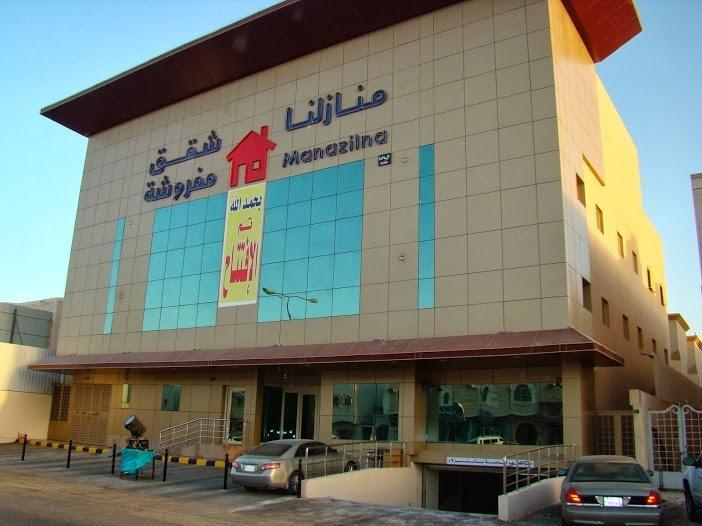 Manazilna 4* Riyadh